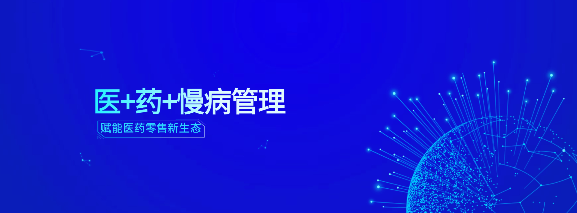 首页banner2